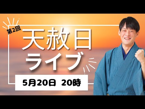 金運上昇チャンネル - YouTube