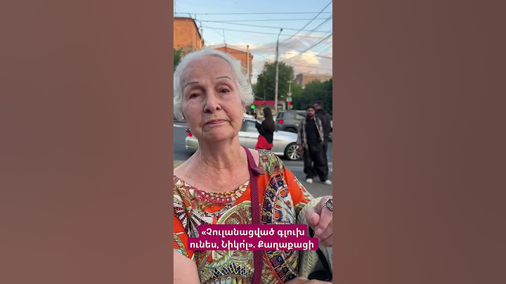 «Չուլանացված գլուխ ունես, Նիկո՛լ». Քաղաքացի #hayeliakumb #hayelilive #hayeliam #հայելի