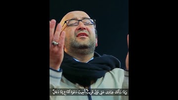 وَإِذَا سَأَلَكَ  عِبَادِي عَنِّي فَإِنِّي قَرِيبٌۖ - القارئ فارس عباد 🌿💚