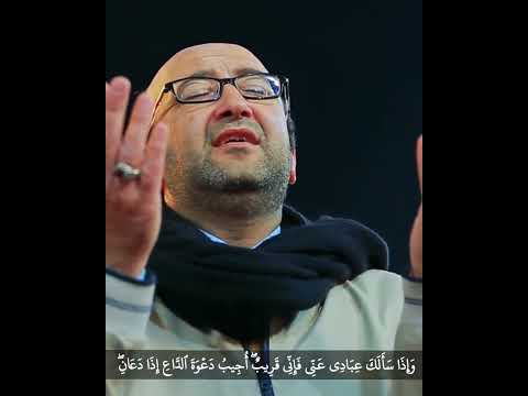 و إ ذ ا س أ ل ك ع ب اد ي ع ن ي ف إ ن ي ق ر يب القارئ فارس عباد