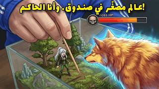 ملخص مانهوا | خلة سنان نزلت نيزك.. 𝗢𝗡𝗘-𝗦𝗛𝗢𝗧 لزعيم لفل 𝟵𝟵𝟵 في عالم سحري مصغر 😈🔥