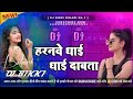 Naya Naya driver ho horanwe dhai dhai dawa ta !! Roushan Rohi  #dkraj258 #gaming #viral 