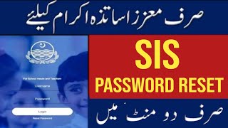How to reset the password of SIS | HRMS password reset | How to change sis and HRMS password | screenshot 4