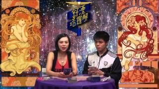 釨湮塔羅解-互動塔羅-「你的天賦才華是什麼？」-20160504b