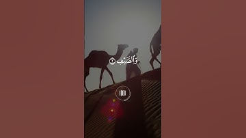 ماهر المعيقلي - سورة قريش