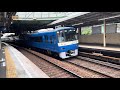 京浜急行本線(青)