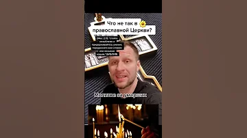 🌼 Православные и протестанты. Разница. Обьяснение. Но Иисус Христос - Бог и там и там. Слава Ему!