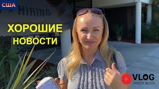 США / Флорида / Первые продажи на ebay / Почта USPS / Магазин потерянных посылок / Ответ от USCIS