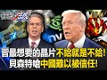 中國對外經濟壓力