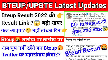 BTEUP Latest Updates Today|Bteup Even Sem Result 2022|Bteup Result 2022 News|Bteup🤬 तारीख पर तारीख?😡