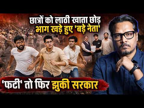 Sansad March: Coward Dahiya, Dipke, Das, Ranka Run Away During Protest, Seen Later | Ajeet Bharti