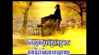 Chhorn Sovan Reach - Mek Kong Penh Jet Jouy