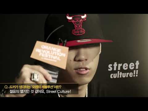 [2012] MOG CULTURE_오렌지 레볼루션_인터뷰 #06 Dok2