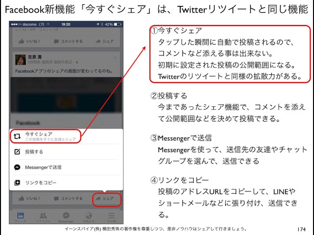 Facebook新機能「今すぐシェア」はTwitterリツイートと同じ拡散力