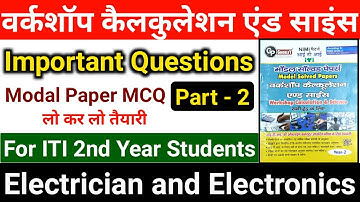 Workshop Calculation and Science Electrician, Electronics 2nd year Modal Paper MCQ ITI Exam Part - 2