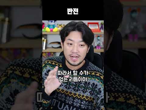 반전