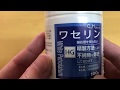 ワセリンHG　スキンケアとして保湿に使える。ベタつきも少なくさらっとしてオススメ。