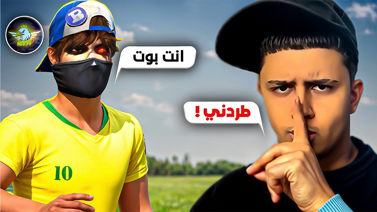 مقلب الفتاة في M10 😂