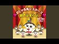 かたつむり ~おじゃる丸シスターズ・バージョン~...