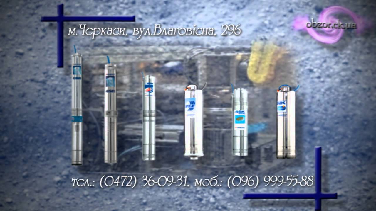 насосы Pedrollo (педролло) в Черкассах - YouTube