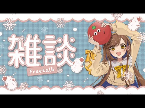 【雑談】メリークリスマス