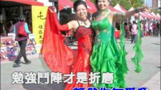 伊姿舞蹈-100社區大學聯合成果展相簿陳雷-隨在你啦.mpg