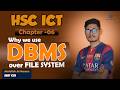 Why We Use DBMS Over File System? | HSC ICT Chapter 6 | MedhaGhar Academy