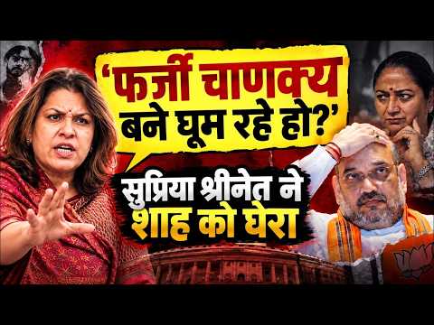 Supriya Shrinate ने मोदी के नारी शक्ति वंदन की खोली पोल, महिला सुरक्षा को लेकर पूछे तीखे सवाल |
