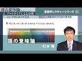 講義「語の意味論」（松本曜）／言語学レクチャーシリーズ（試験版）Vol.7