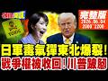 烏克蘭與俄羅斯衝突