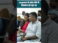 बात करने में दिक्कत होती है, इसलिये हाम... | Squamous Cell Carcinoma | Uterus Cancer Story