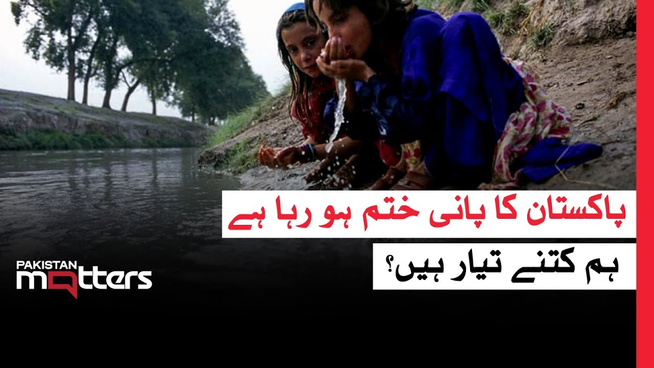 Water Crisis in Pakistan: Are We Ready for the Worst? | Pakistan Matters