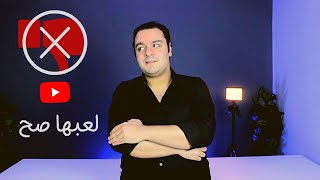 رسمياً يوتيوب تخفي عداد ديسلايك  ( اليوتيوب لعبها صح ) .. Officially YouTube  hide the dislike count