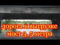 #Красноярск. Мост 3,5. Одиночество в рейсе.