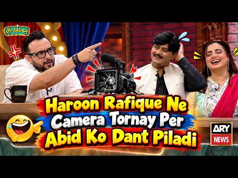 Haroon Rafique Ne Camera Tornay Per Abid Ko Dant Piladi