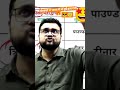 मोरक्को से भारत में भी हुईं हाय गर्मी🔥🏀🔥🔥🔥#kumargauravsir #currentaffairs #shortvideo