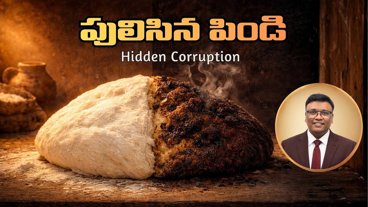 పులిసిన పిండి ఉపమానము | Matthew 13 | Rightly Divided Explained