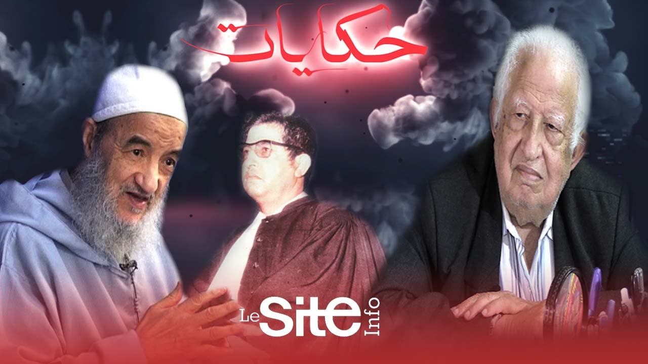 بنعمرو: التقيت عبد السلام ياسين في السجن وحكروه بغاو يلوحوه فالبريسا ودافعنا عليه 5/5