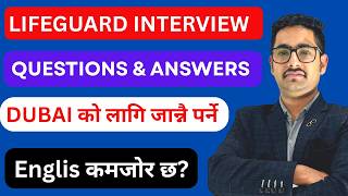 Lifeguard Interview Questions and Answers 2026 | How to Pass Lifeguard Interview | Lifeguard 