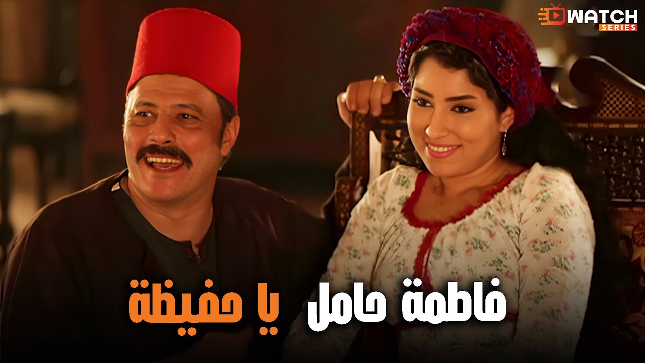 فاطمة افترت وخدت حقها من كل الي ظلمها 😶 