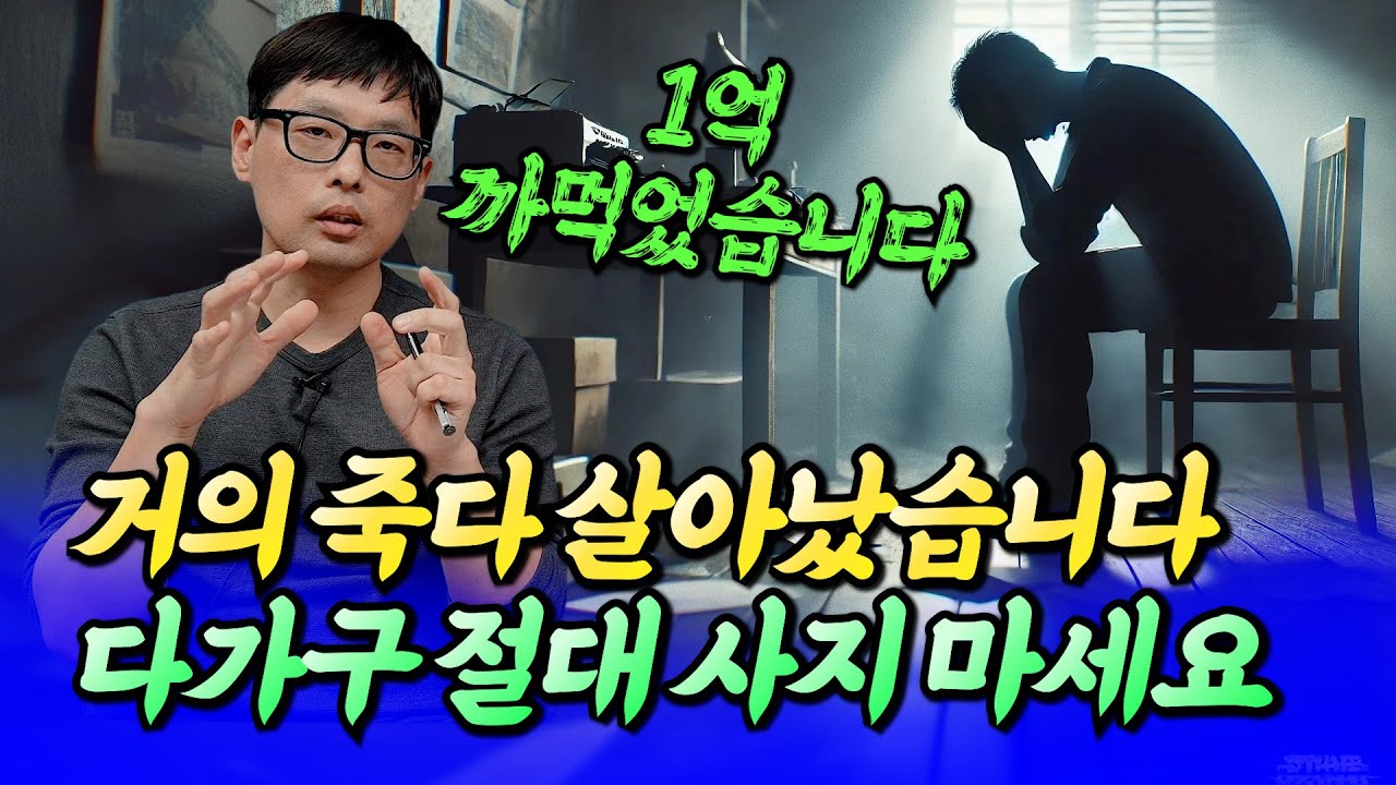 다가구(원룸건물) 투자 절대 하지 마세요ㅣ다크호스 2부 [후랭이TV]