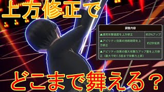 火力upを実感できる上方修正でリヴァイはどこまで舞えるのか コンパス実況 Youtube 火力upを実感できる上方修正でリヴァイはどこまで舞えるのか コンパス実況 Youtube