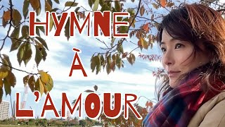 【Hymne à l'amour in Autumn】 愛の讃歌 Chïsa 福山知沙