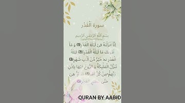surah Al Qadar🎙️heartouching✨r #سورة_القدر #qurantilawat