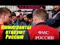 Иммигранты атакуют Россию. Убийства Никиты Белянкина и Сергея Чуева.