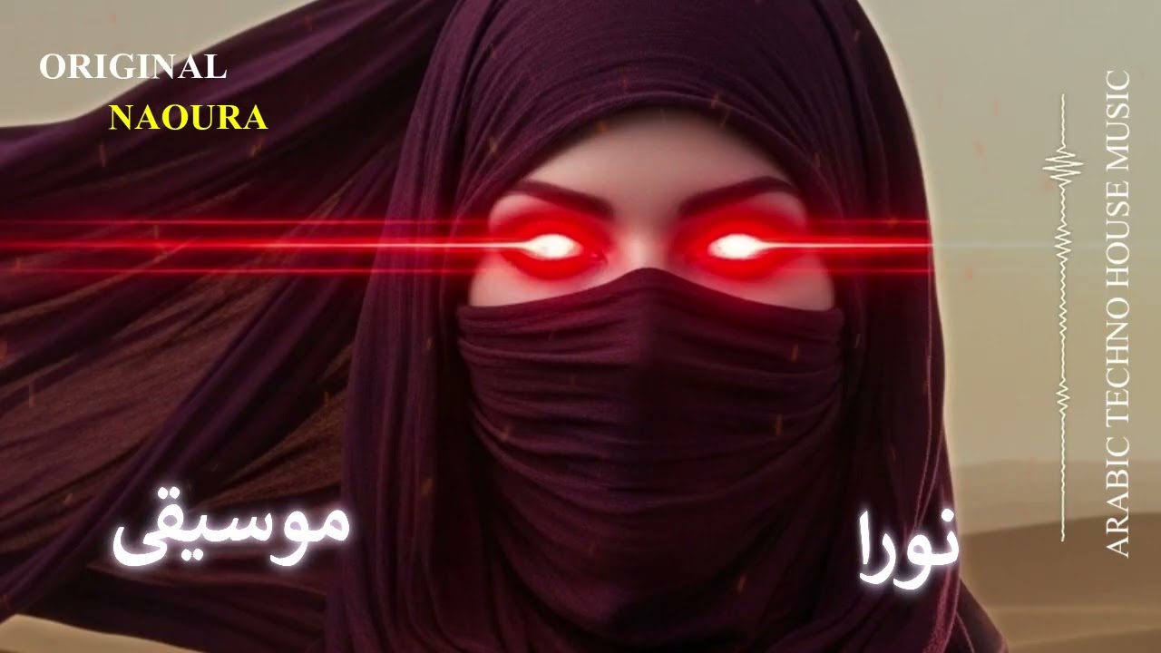 Arabic Techno House Mix 2026 | صمت طويل