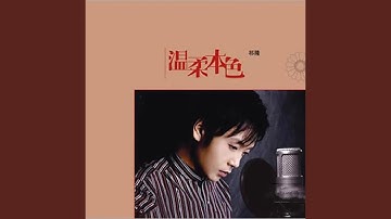 最后一次的温柔