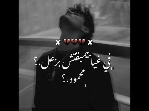 حالات وتس لسةمموتش جيه الوقت اللي تكلمني فيه ومردش