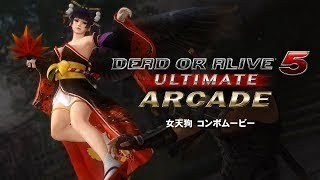 DOA5UA Nyo Tengu Official Combo Trailer