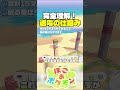 【超簡単！】むせんそうでんきの仕様を徹底解説！#ぽこあポケモン #ぽこポケ #pokopia